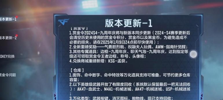 登顶cf后跑枪开始时间是多久？有什么影响？  第1张