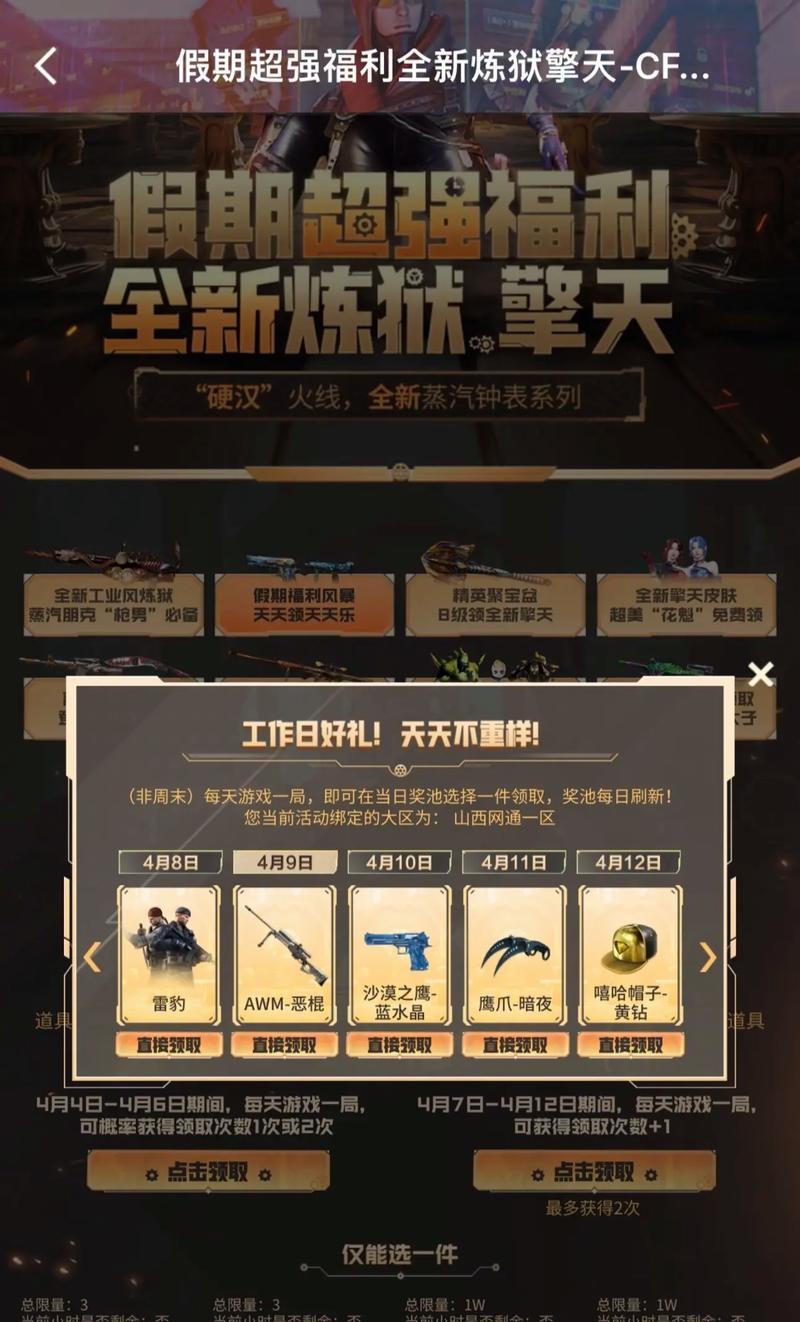 登顶cf后跑枪开始时间是多久？有什么影响？  第3张