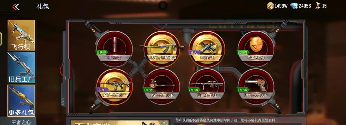 cf抽奖宝箱开启技巧是什么？如何提高中奖率？  第1张