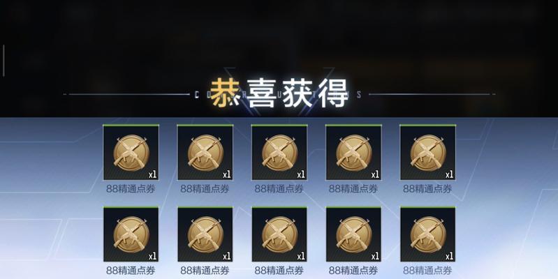 cf抽奖宝箱开启技巧是什么？如何提高中奖率？  第2张
