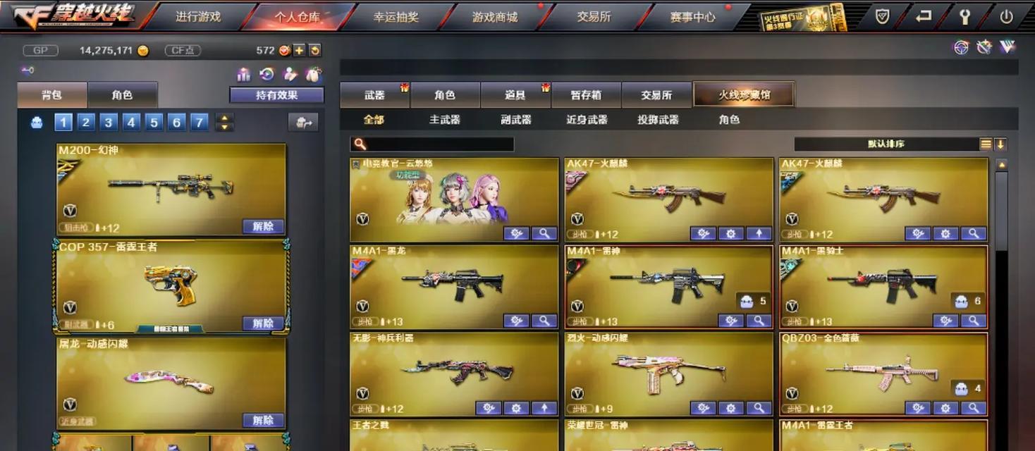CF中冲上全服排名需要达到多少名？达到该排名有什么奖励？  第3张