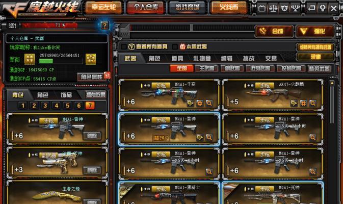 3星装备能卖多少cf点？  第1张
