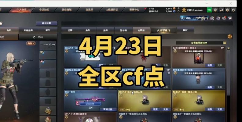 3星装备能卖多少cf点？  第2张