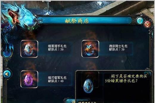 魔域神火赠送宠物的流程是怎样的？具体步骤是什么？  第3张