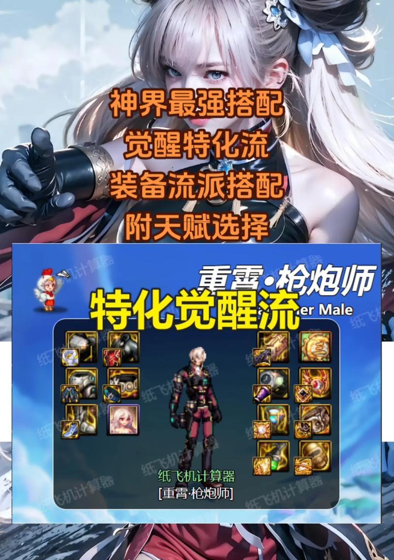 dnf觉醒流瞎子技能加点推荐是什么？加点效果如何？  第1张