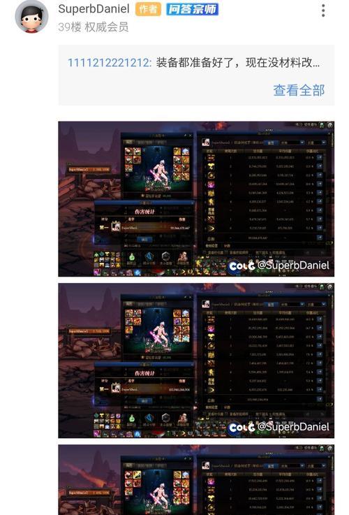 dnf觉醒流瞎子技能加点推荐是什么？加点效果如何？  第2张