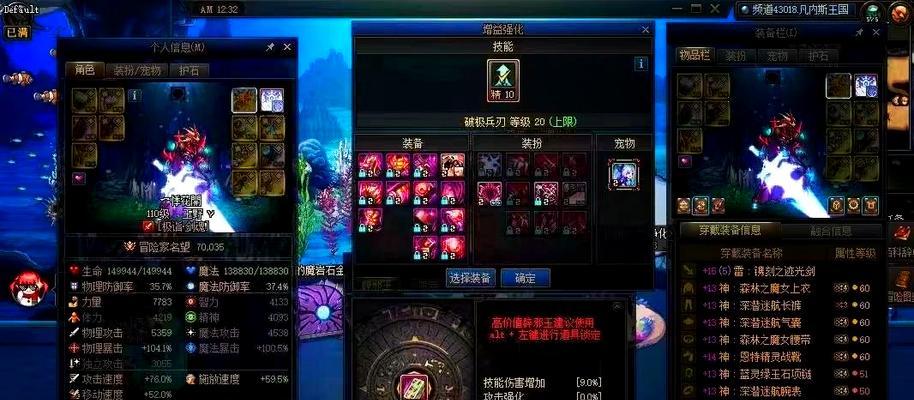 dnf跨区需要什么条件？如何操作？  第2张