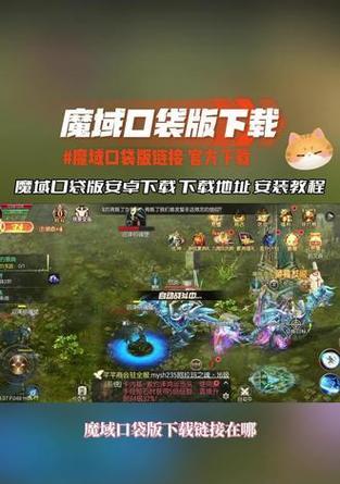 魔域口袋版创建小号的步骤是什么？  第1张
