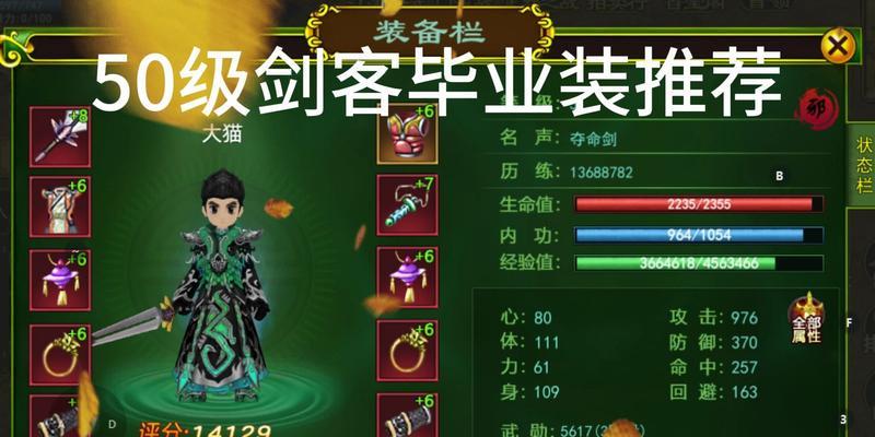 热血江湖正派剑客玩法指南？  第2张