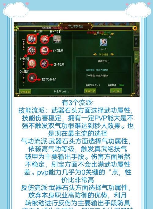 热血江湖正派剑客玩法指南？  第3张