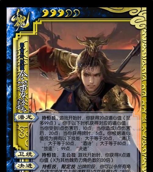 三国杀武魂技能如何使用？武魂技能的效果是什么？  第3张