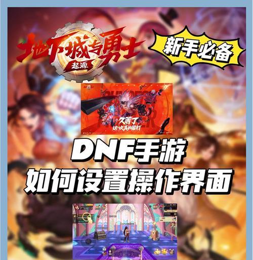 小米手机如何设置dnf补丁？设置步骤是什么？  第2张
