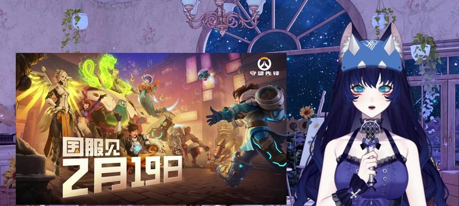 韩服守望先锋下载流程是什么？需要哪些条件？  第3张