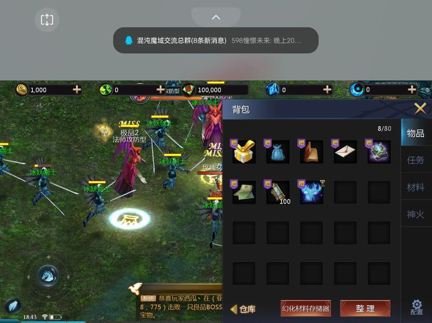 魔域走路方式如何切换？有哪些快捷操作？  第1张