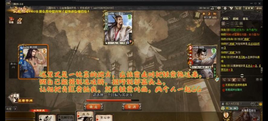 藤甲在三国杀中的优缺点是什么？  第2张