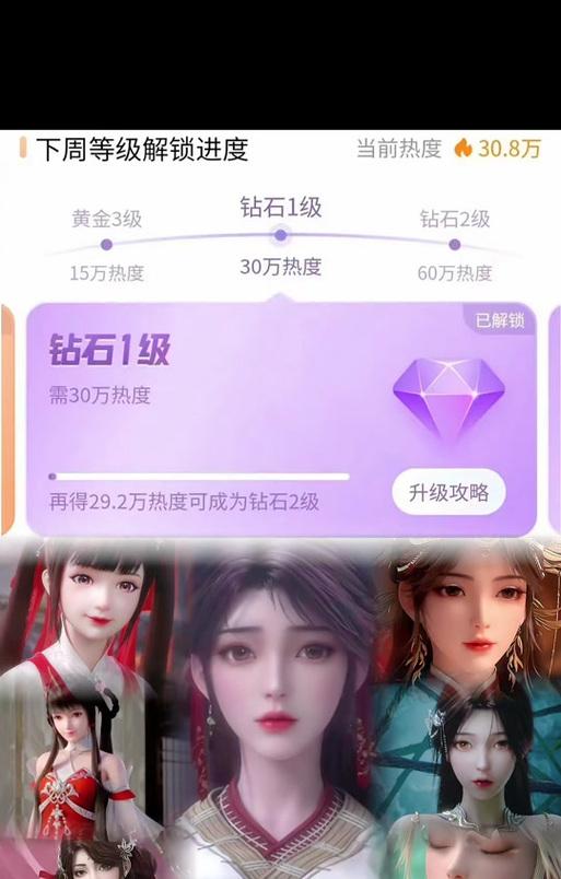 完美世界热度排名榜如何查看？排名榜的意义是什么？  第3张