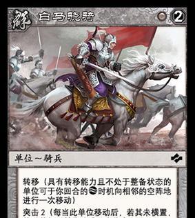 三国杀白马武将品质如何？  第2张