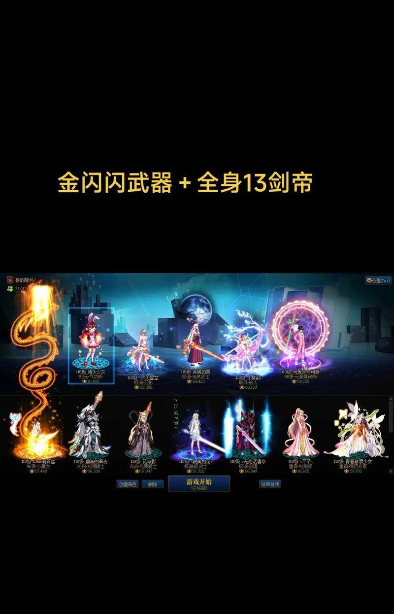 地下城剑帝武器怎么配属性？剑帝武器属性搭配的建议是什么？  第2张