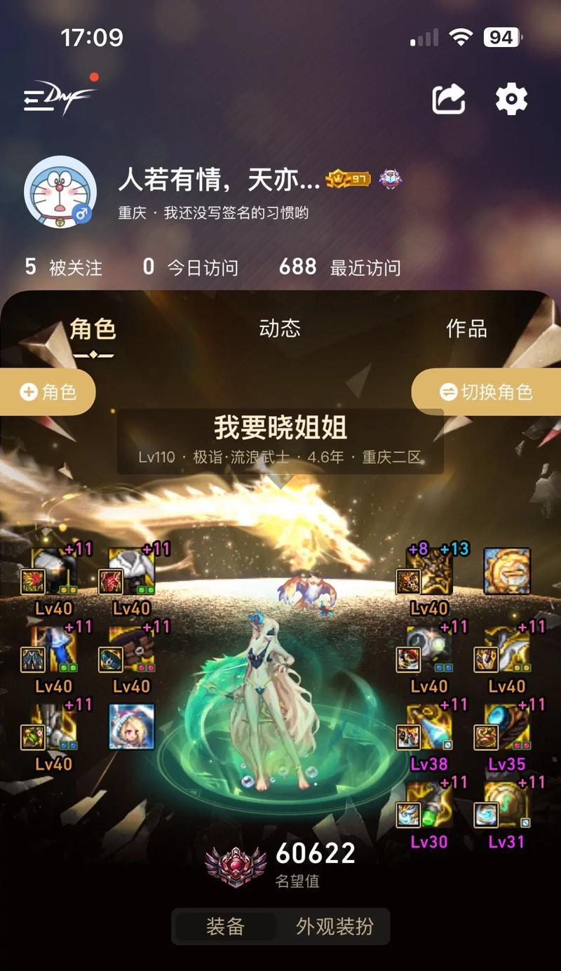 地下城剑帝武器怎么配属性？剑帝武器属性搭配的建议是什么？  第3张