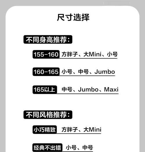 CF中如何选择合适的包包尺寸？  第2张