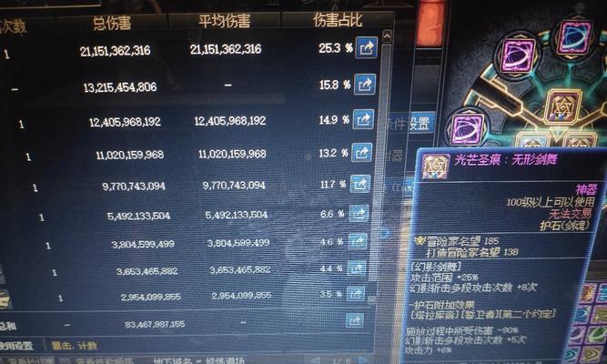 剑魂3.4无伤斩龙怎么样？无伤斩龙技能的实战效果如何？  第2张