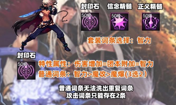 地下城装备封印的方法是什么？需要哪些材料？  第1张
