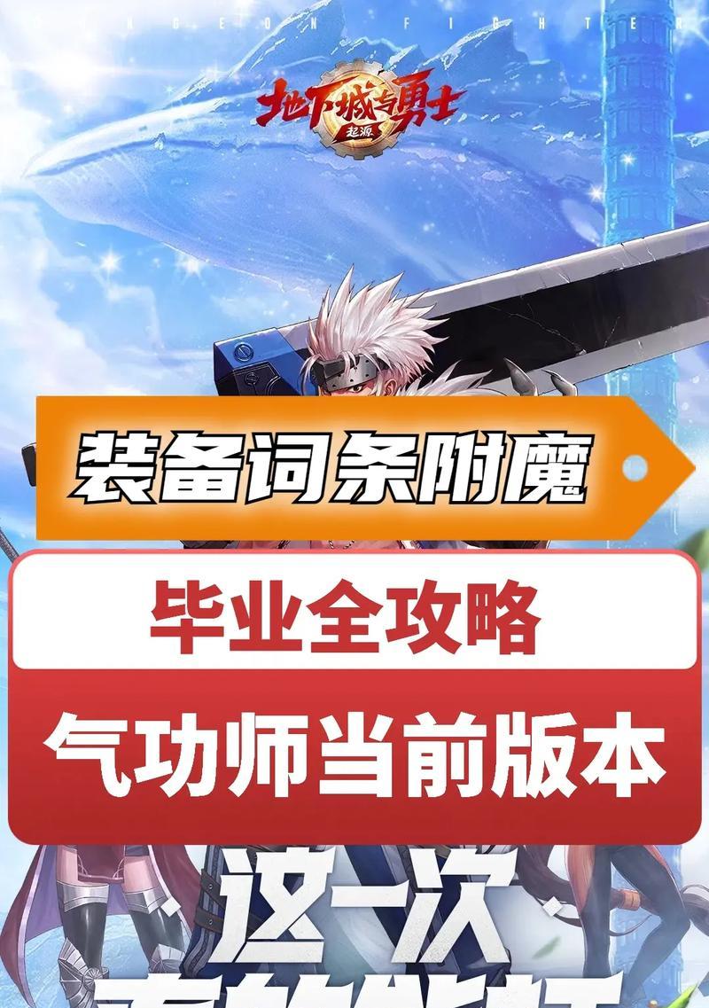 地下城装备封印的方法是什么？需要哪些材料？  第2张