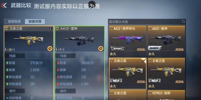cf中狙击与步枪灵敏度如何设置？  第3张
