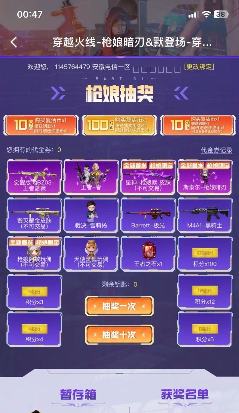 cf枪娘暗刃抽奖的概率是多少？如何提高抽奖成功率？  第2张