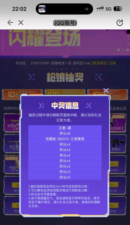 cf枪娘暗刃抽奖的概率是多少？如何提高抽奖成功率？  第3张