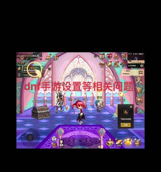 地下城怎么设置消耗药？如何更有效地使用消耗品？  第3张
