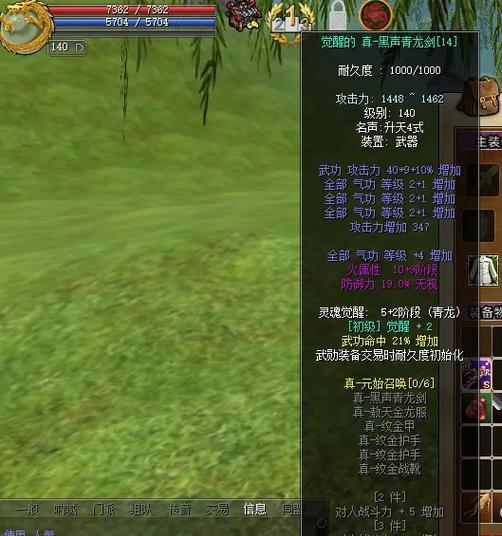 邪刀攻击力提升有哪些方法？  第3张