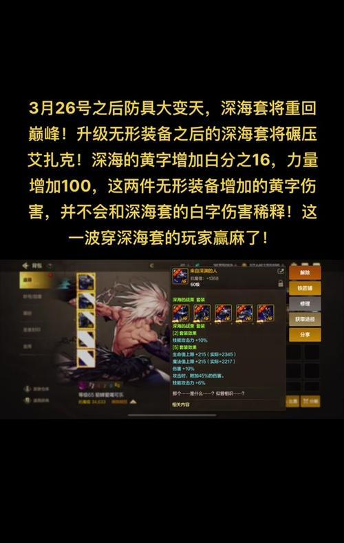 地下城深海如何快速升级？升级过程中需要注意什么？  第1张