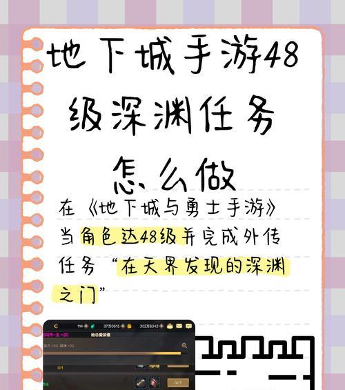 地下城深海如何快速升级？升级过程中需要注意什么？  第2张