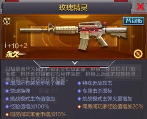 cf的玫瑰精灵怎么样？玫瑰精灵的性能和评价如何？  第2张