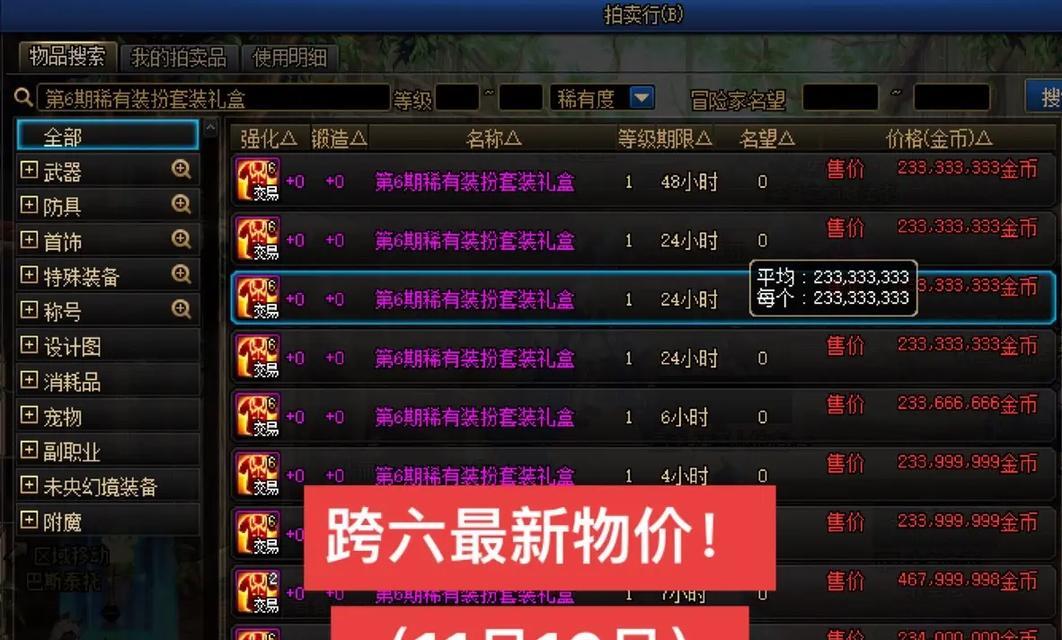 地下城物价现状如何？影响物价的因素有哪些？  第1张