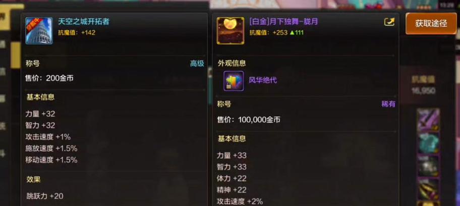 地下城白金称号升级卷的使用方法是什么？  第1张