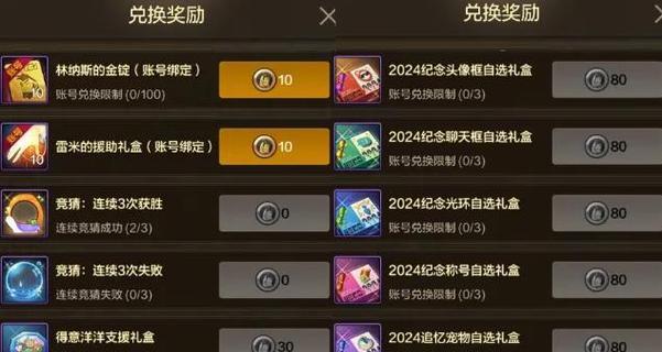 地下城白金称号升级卷的使用方法是什么？  第3张