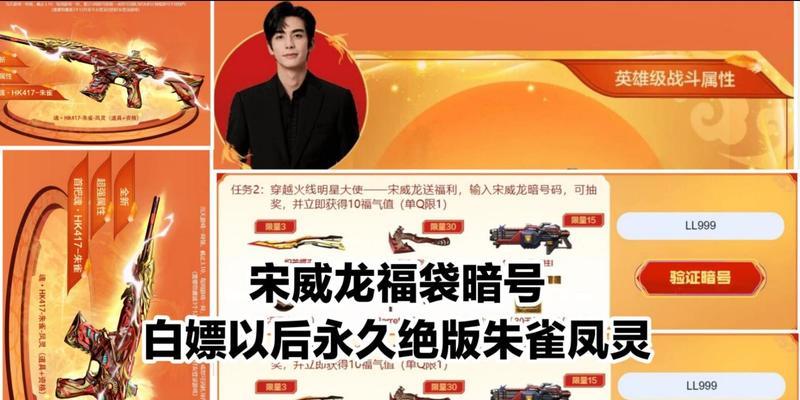 cf龙年福袋的正确暗号是什么？  第1张