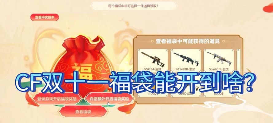 cf龙年福袋的正确暗号是什么？  第2张