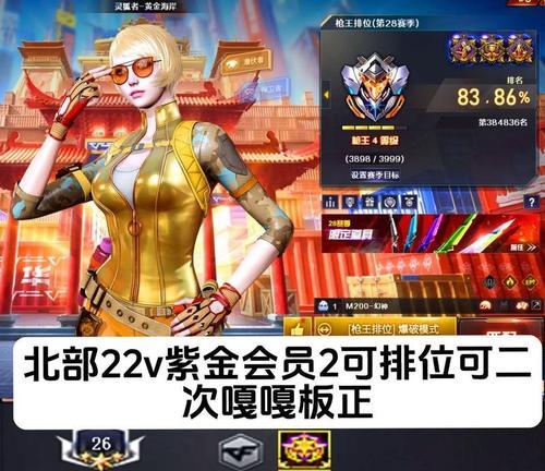 cf五颗星之后的等级划分是怎样的？达到条件是什么？  第3张
