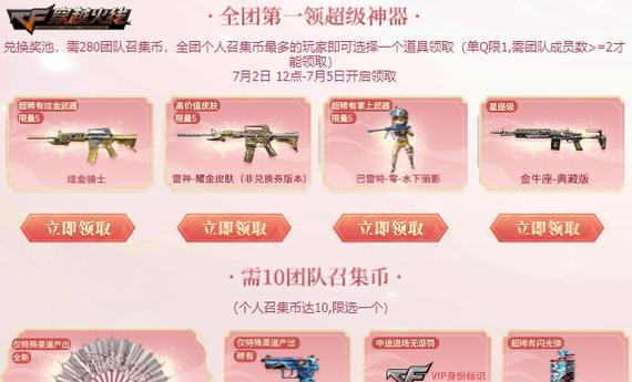 CF太极扇怎么获得？获取途径是什么？  第3张