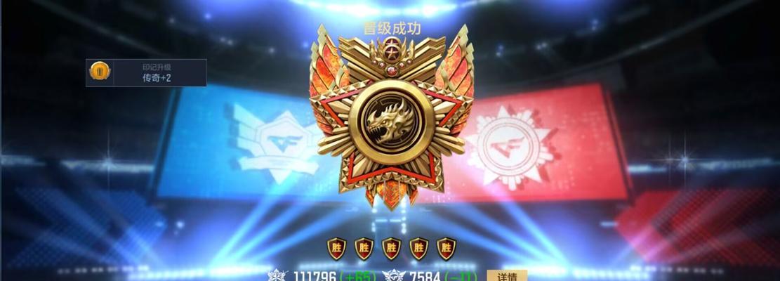 cf枪神段位需要多少分？  第3张