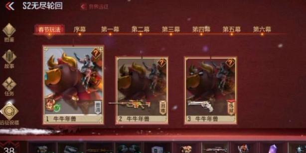 CF牛牛枪获取途径是什么？如何快速获得牛牛枪？  第2张