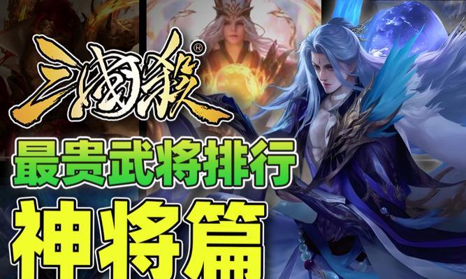 三国杀中氪金武将的优先级如何？氪金武将有哪些？  第1张