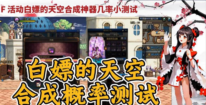 dnf合成器的使用方法是什么？  第2张