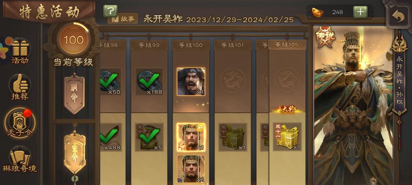 三国杀周不疑天子令的含义是什么？如何正确使用天子令？  第2张