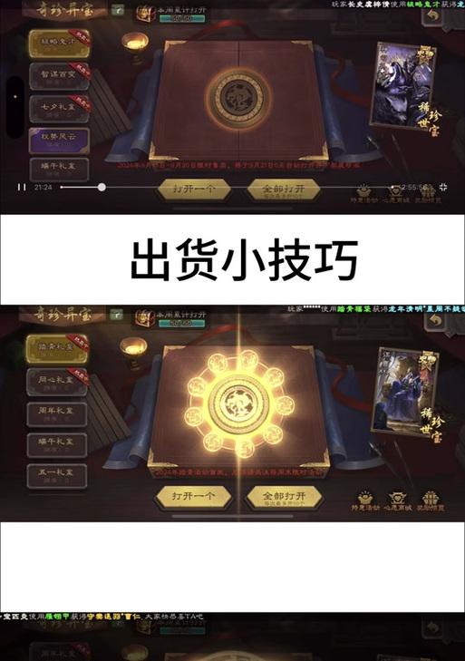 三国杀等级奖励有什么？等级提升可以获得哪些奖励？  第1张