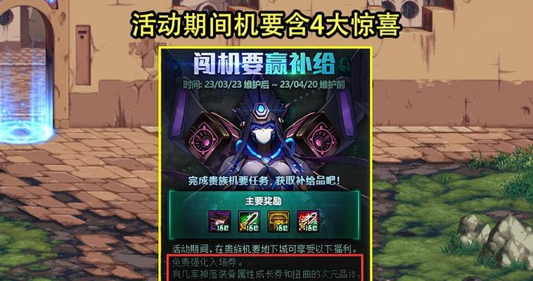 dnf中一秒药的作用是什么？  第3张
