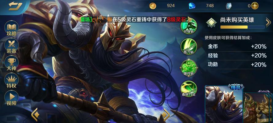 关羽技能在地下城中的应用是什么？  第2张